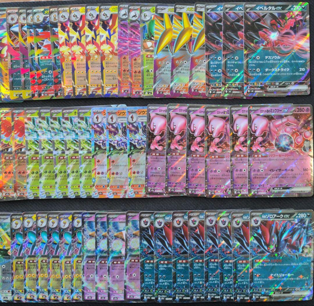 ポケカ　RR　600枚　まとめ売り