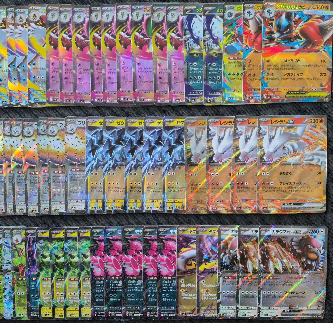 ポケカ　RR　600枚　まとめ売り