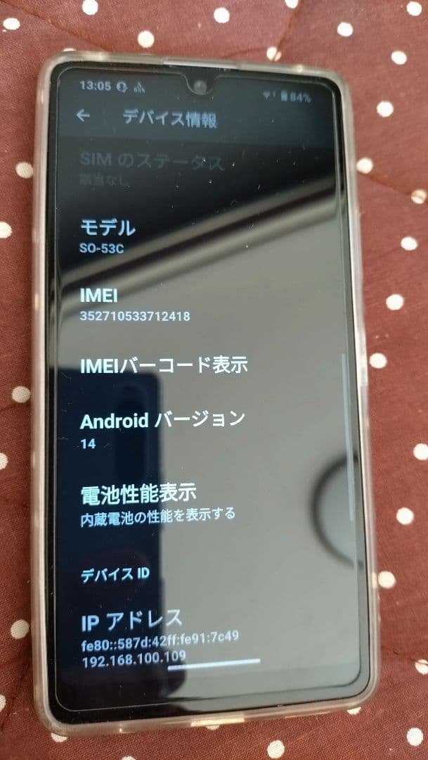 エクスペリアAceⅢドコモ版、奇麗です