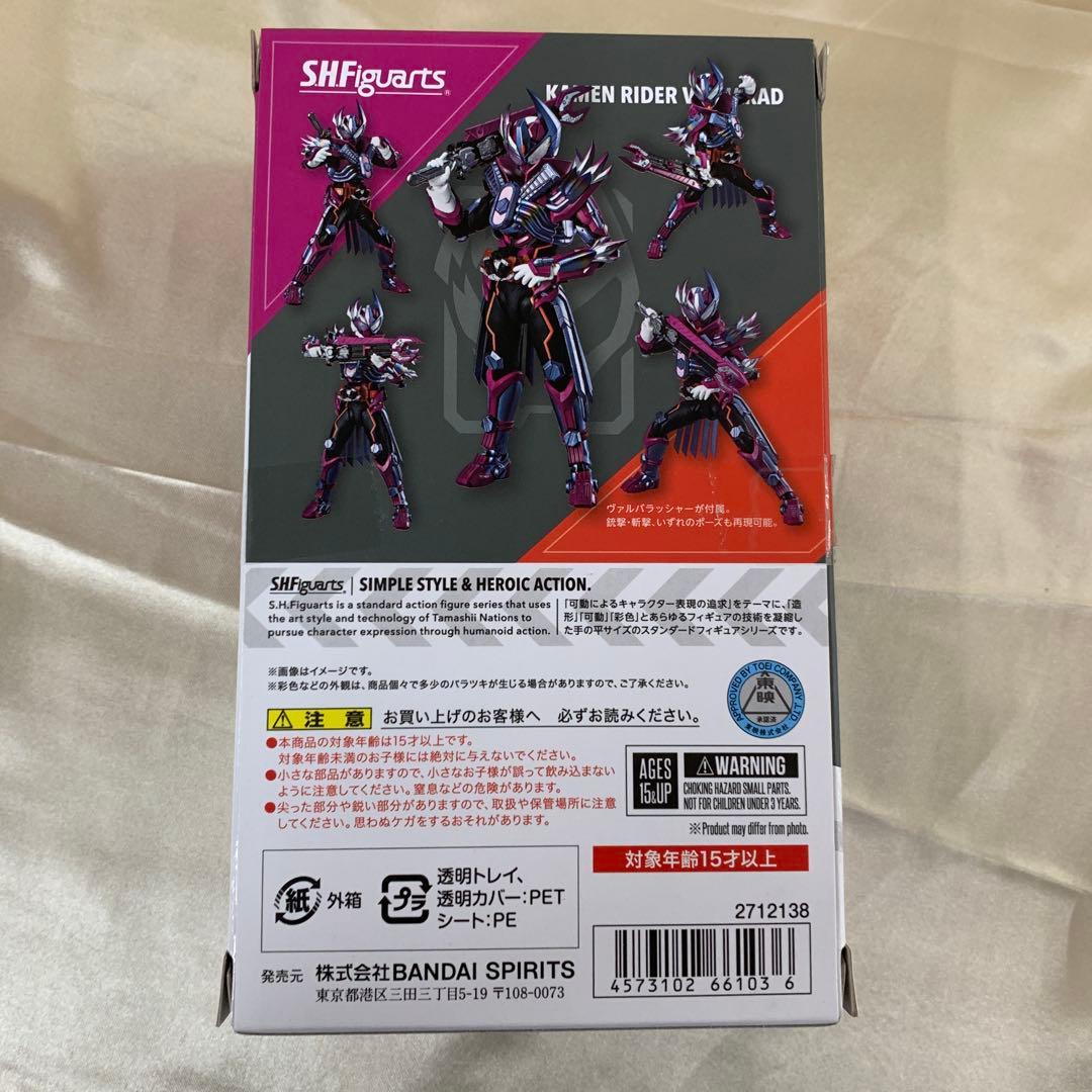 S.H.Figuarts 仮面ライダーヴァルバラド 「仮面ライダーガッチャード」