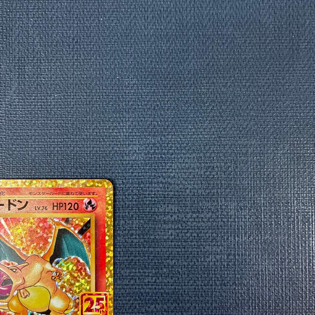 k*o様 リザードン　25th Anniversary 001/025