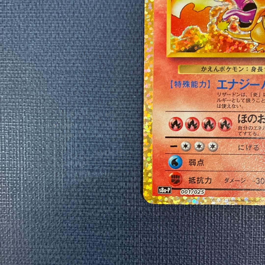 k*o様 リザードン　25th Anniversary 001/025