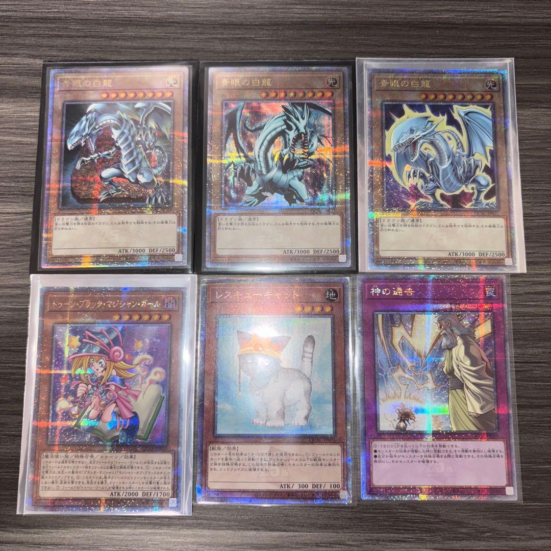 高*社様 遊戯王 まとめ売り