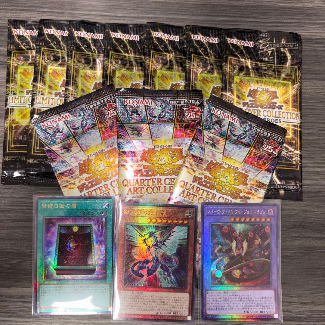 高*社様 遊戯王 まとめ売り