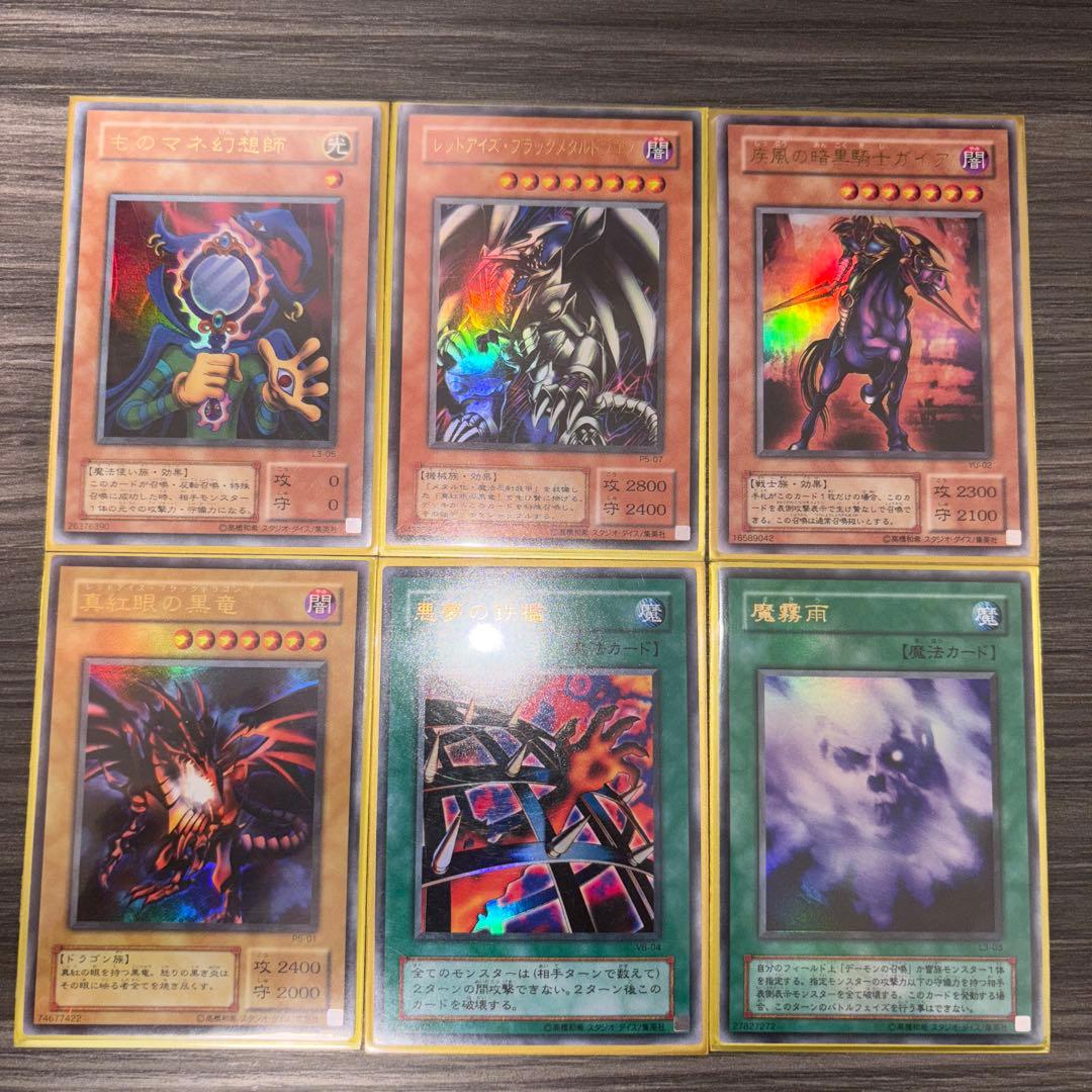 高*社様 遊戯王 まとめ売り