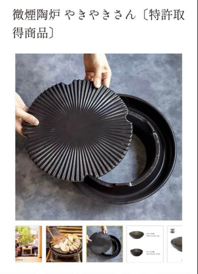 未使用　やきやきさん小