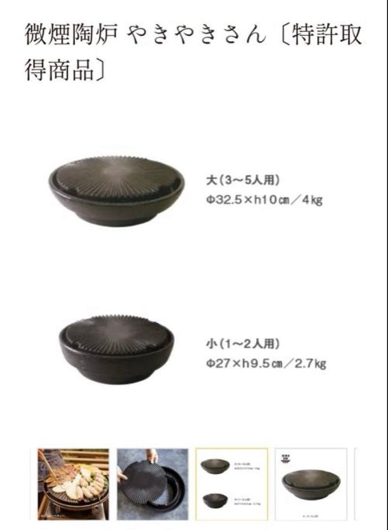 未使用　やきやきさん小