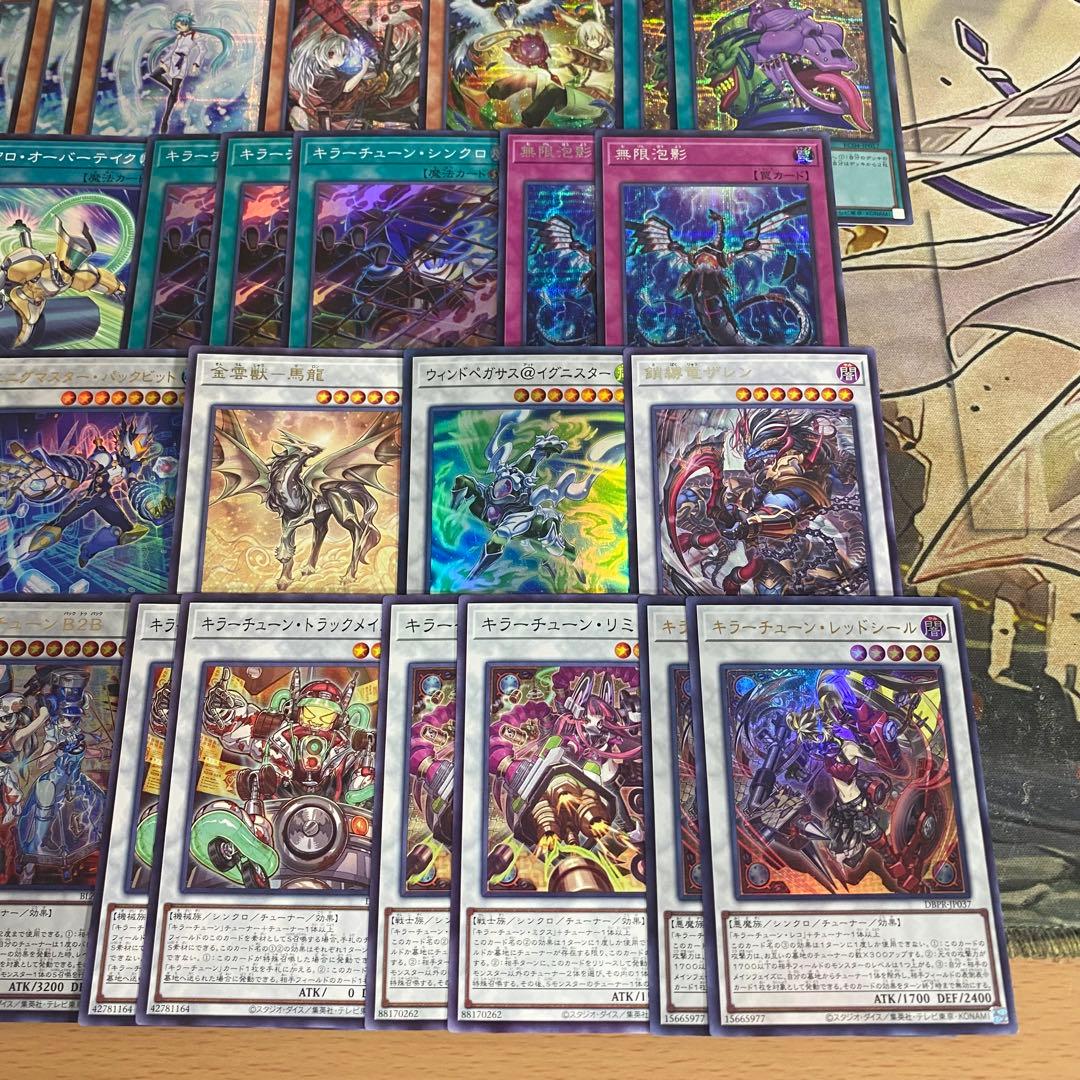 大会優勝構築 キラーチューン デッキ 調和ノ天救竜 ロタリー キュー 本格構築