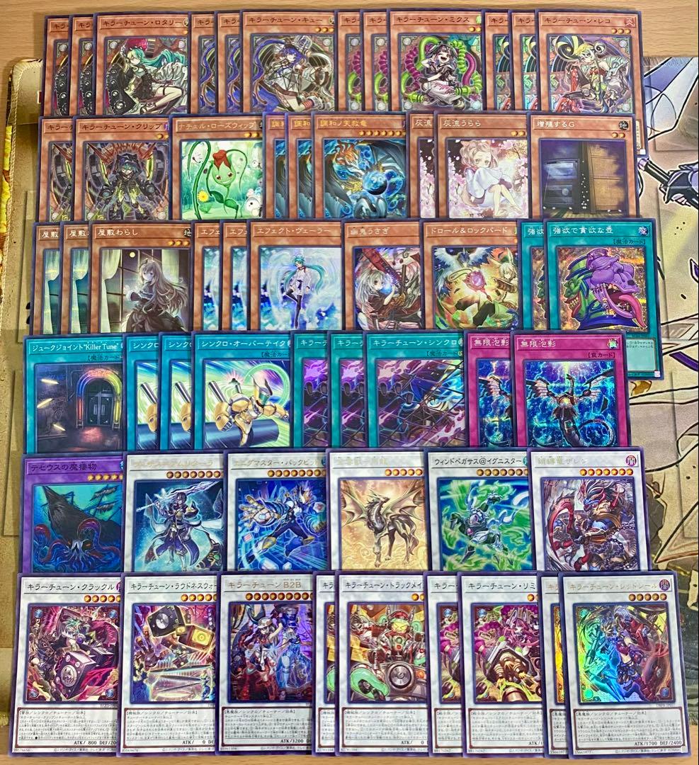 大会優勝構築 キラーチューン デッキ 調和ノ天救竜 ロタリー キュー 本格構築