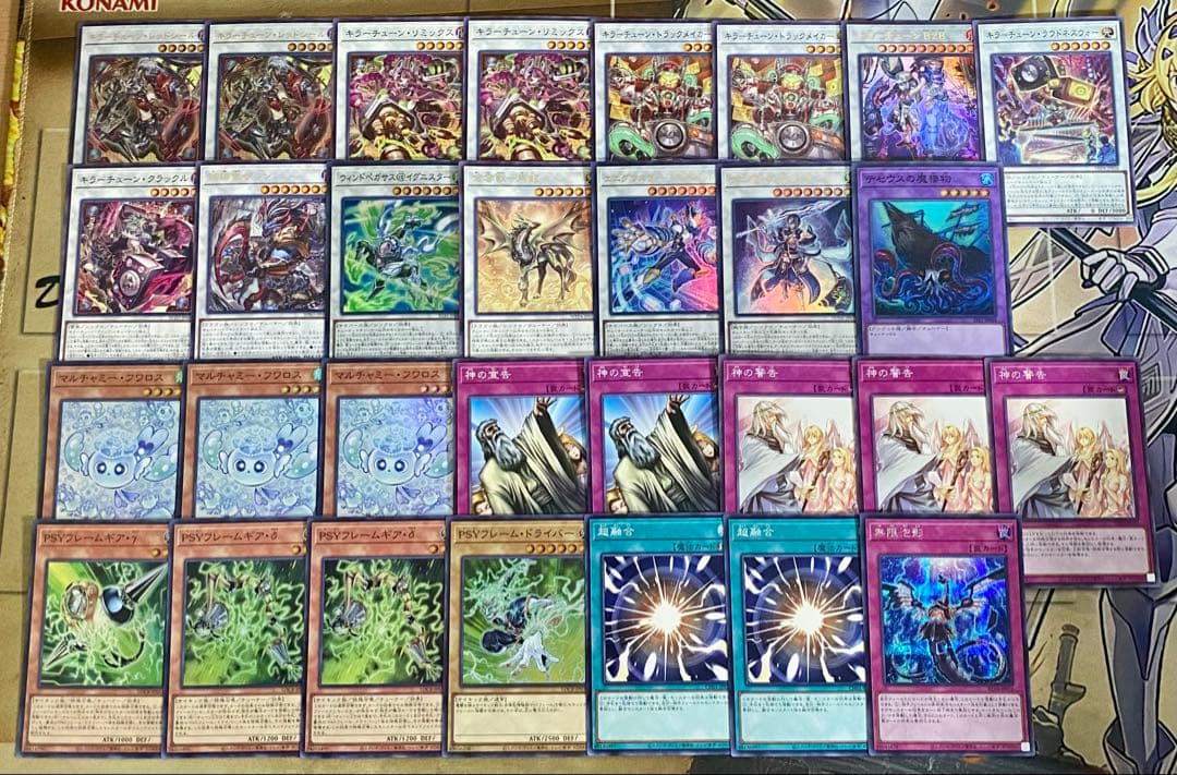 大会優勝構築 キラーチューン デッキ 調和ノ天救竜 ロタリー キュー 本格構築