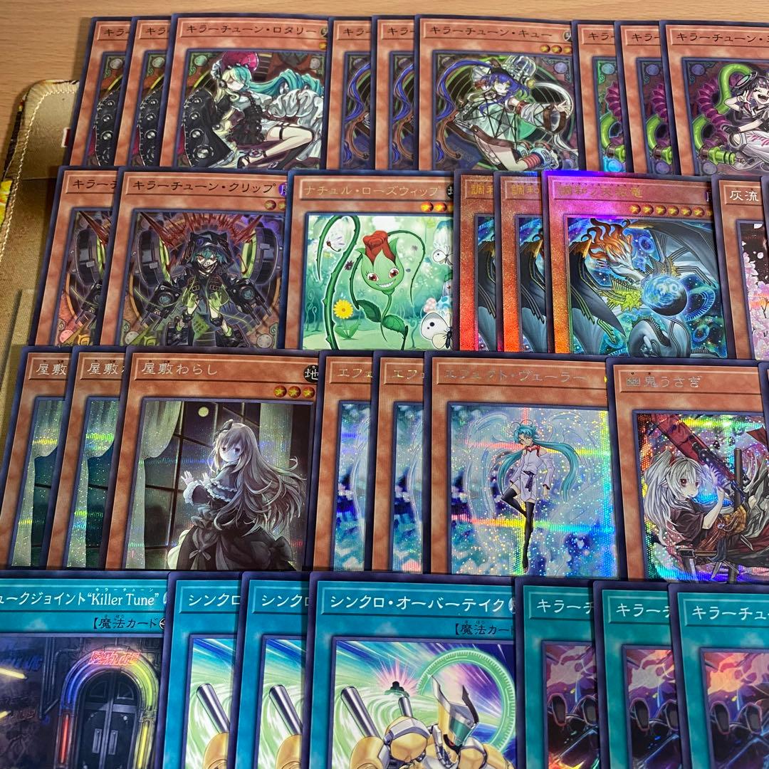 大会優勝構築 キラーチューン デッキ 調和ノ天救竜 ロタリー キュー 本格構築