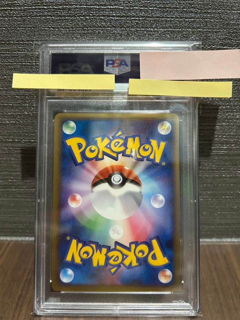 【PSA9】タツベイ 色違い アルセウス光臨