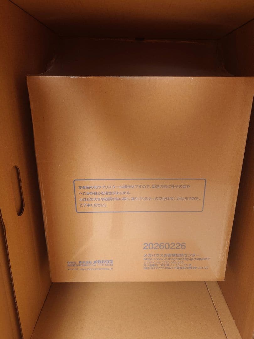 無職転生 〜異世界行ったら本気だす〜 ロキシー フィギュア