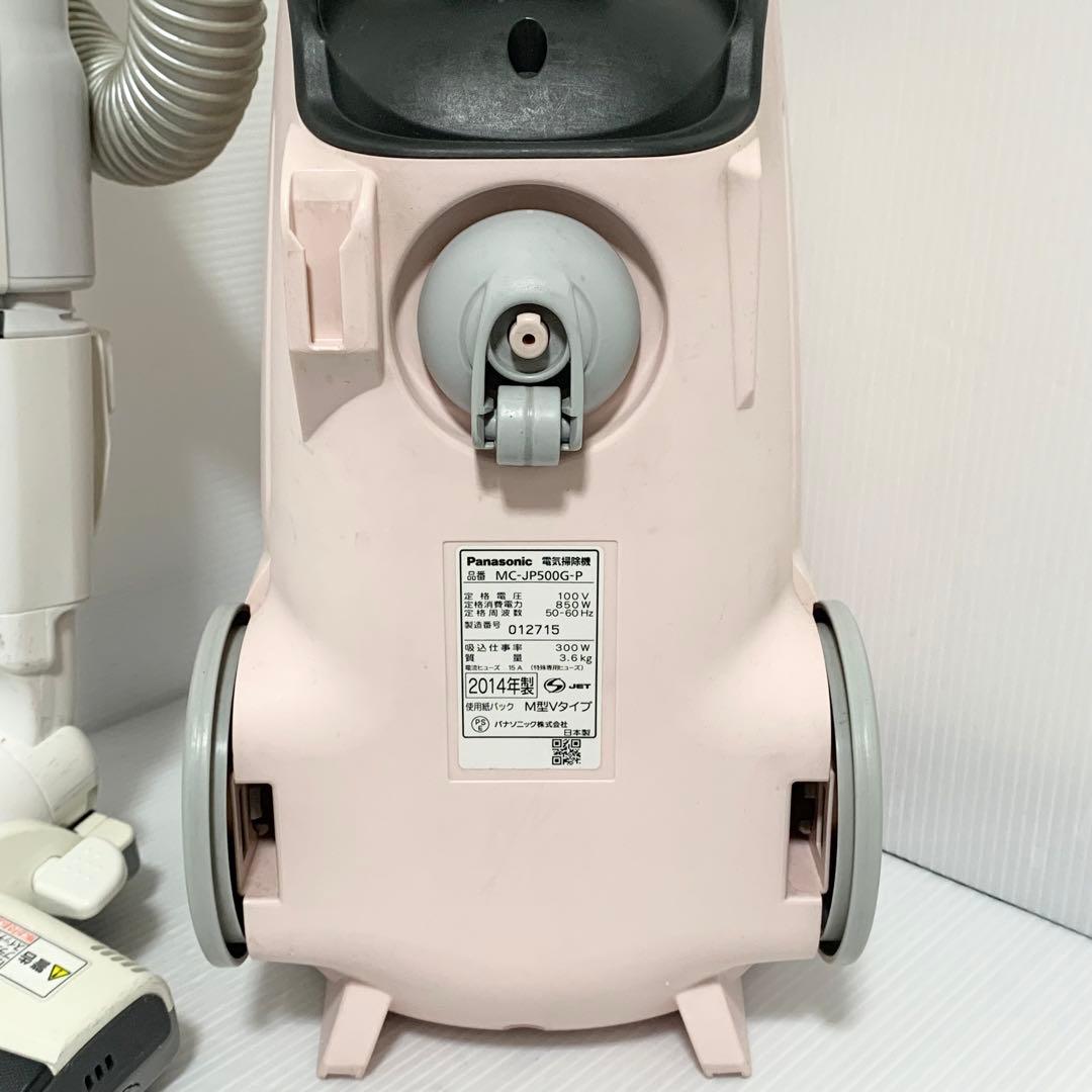パナソニック Panasonic 電気掃除機 紙パック式 MC-JP500G-P