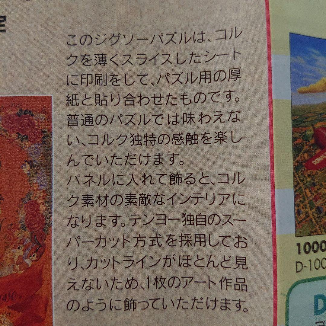 【ビンテージレア】ディズニージグソーパズル 専用額付完成品 プレート付