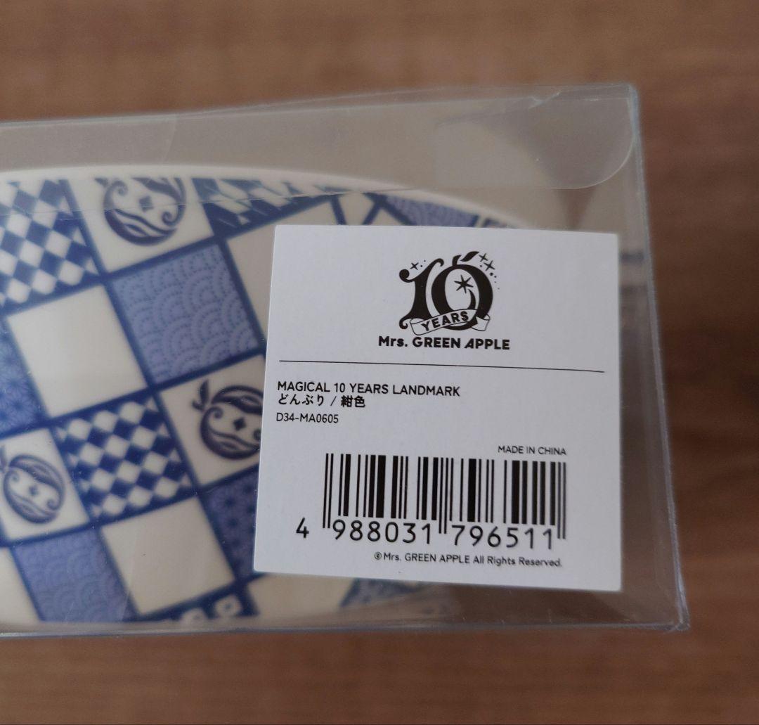 MAGICAL　10 YEARS　LANDMARK　どんぶり　紺色　緑色