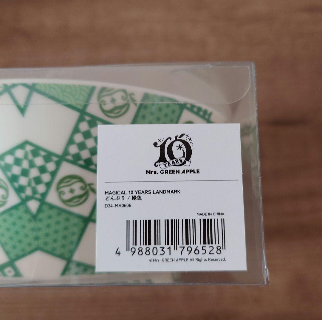 MAGICAL　10 YEARS　LANDMARK　どんぶり　紺色　緑色