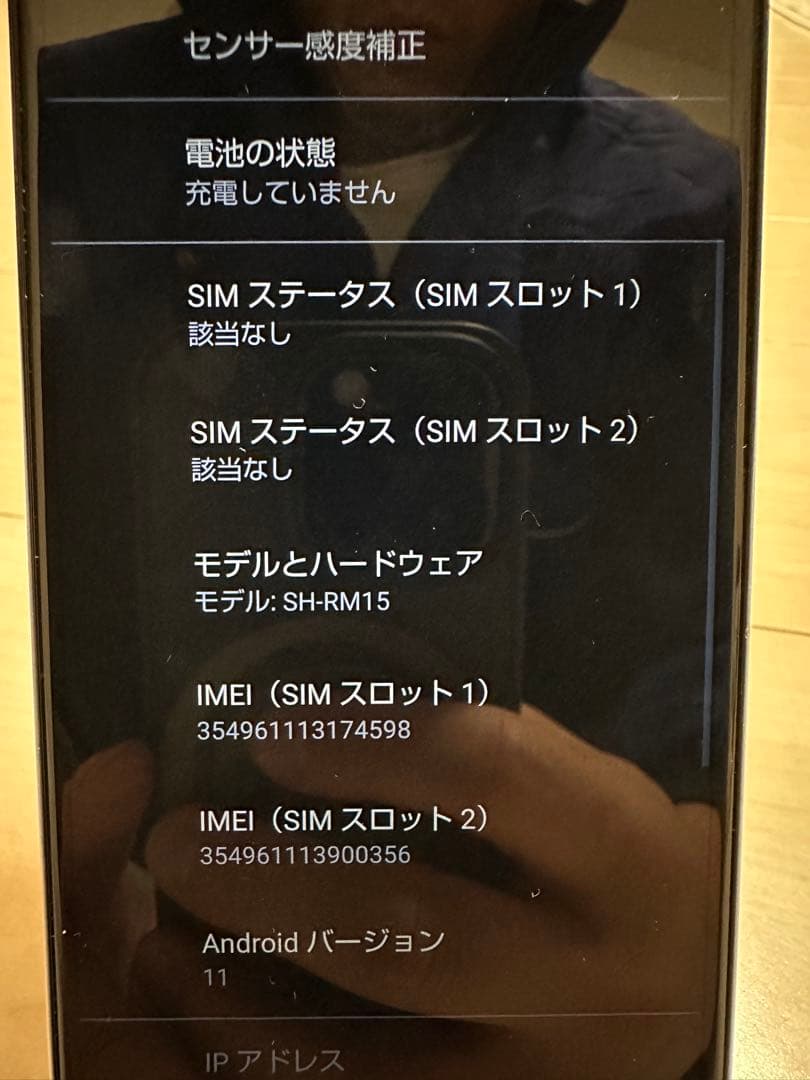 AQUOS sense4 lite SHARP SH-RM15 シルバー