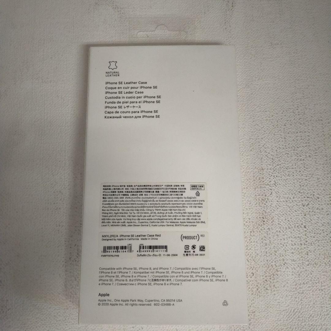 (Ab28)iPhone SE/7/8 Leather Case レッド