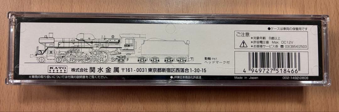 ◉KATO カトー◉2013-1 C57 180 門鉄デフ付◉Nゲージ◉