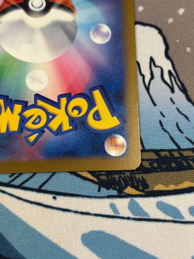 メガゲンガーex sar 240/193 メガドリーム