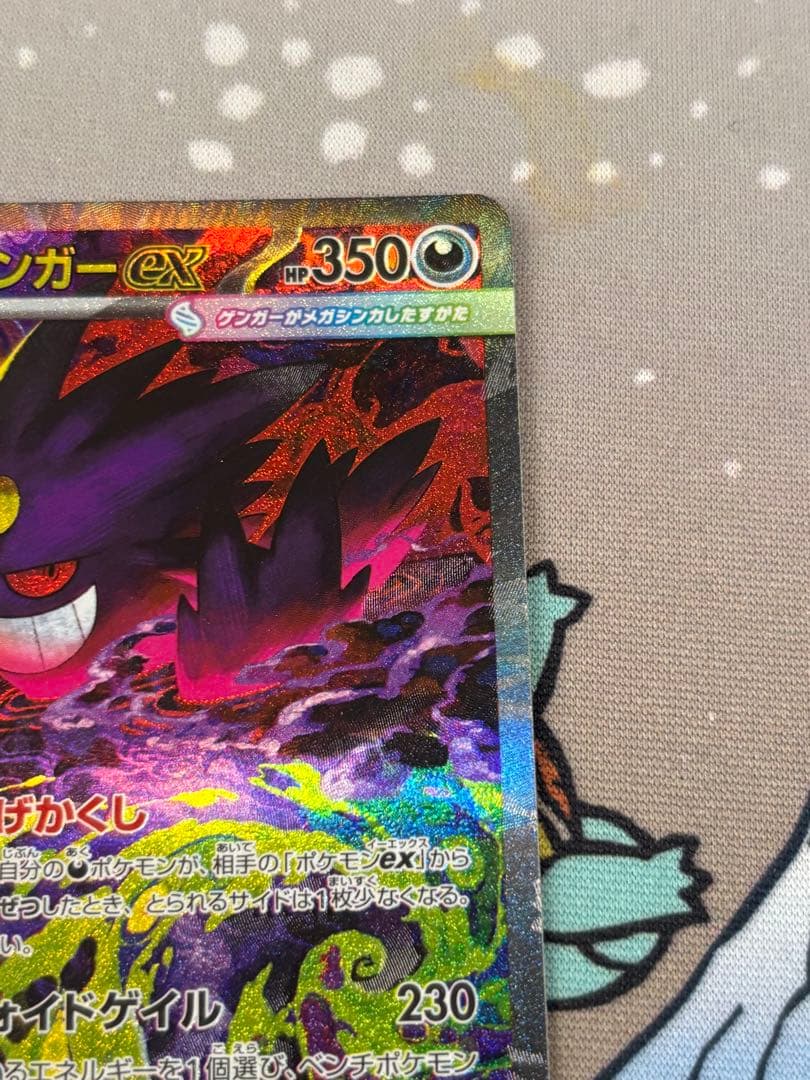 メガゲンガーex sar 240/193 メガドリーム