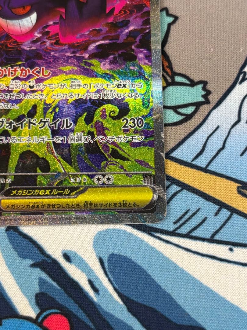 メガゲンガーex sar 240/193 メガドリーム