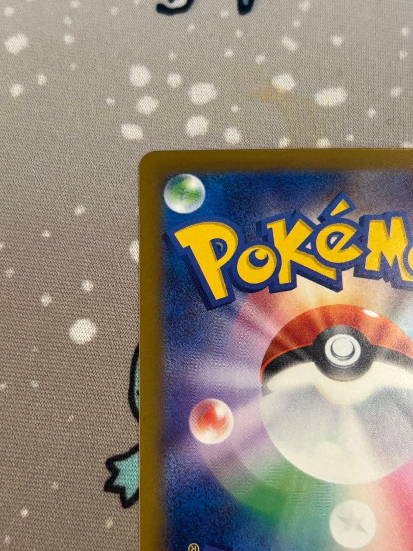 メガゲンガーex sar 240/193 メガドリーム