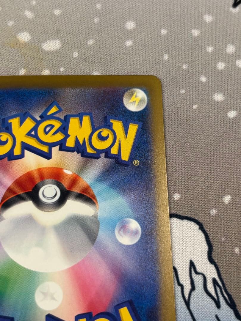 メガゲンガーex sar 240/193 メガドリーム