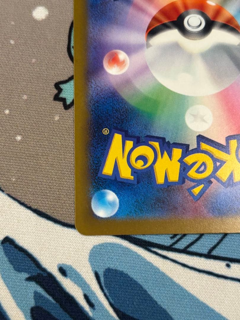 メガゲンガーex sar 240/193 メガドリーム