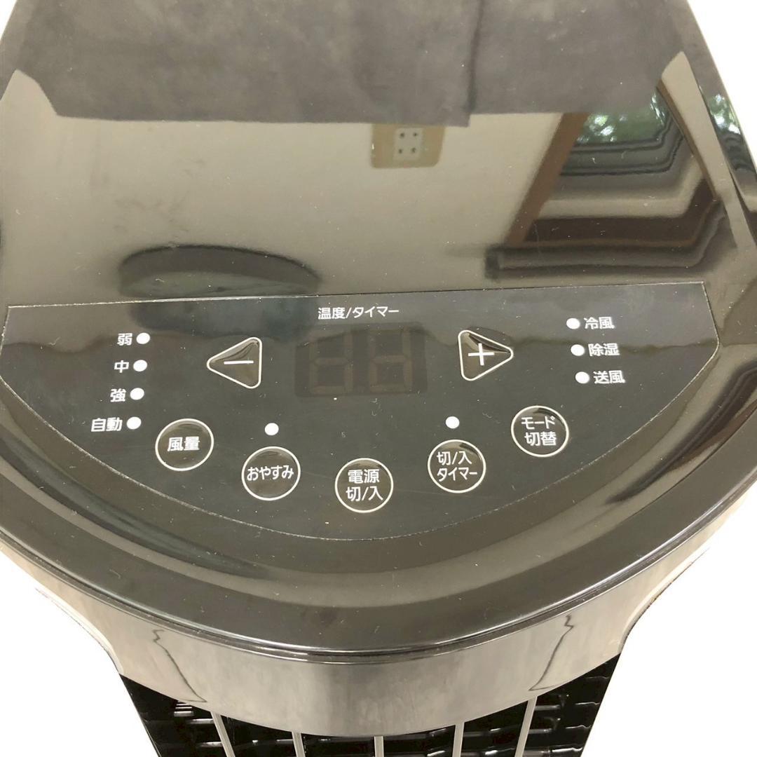 【夏物最終処分】アイリスオーヤマ ポータブルクーラー IPP-2221G