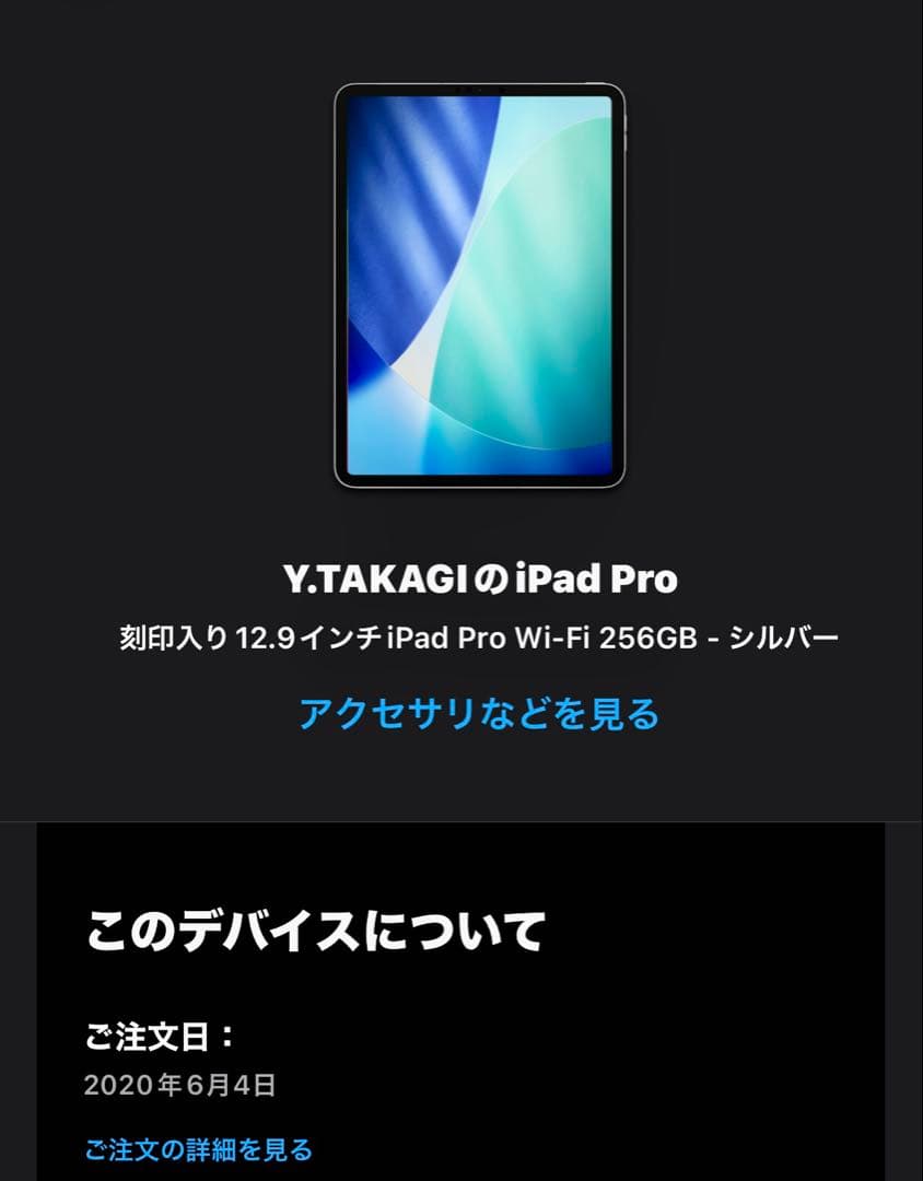 iPad Pro 12.9 第4世代 256GB Wi-Fi カバー付