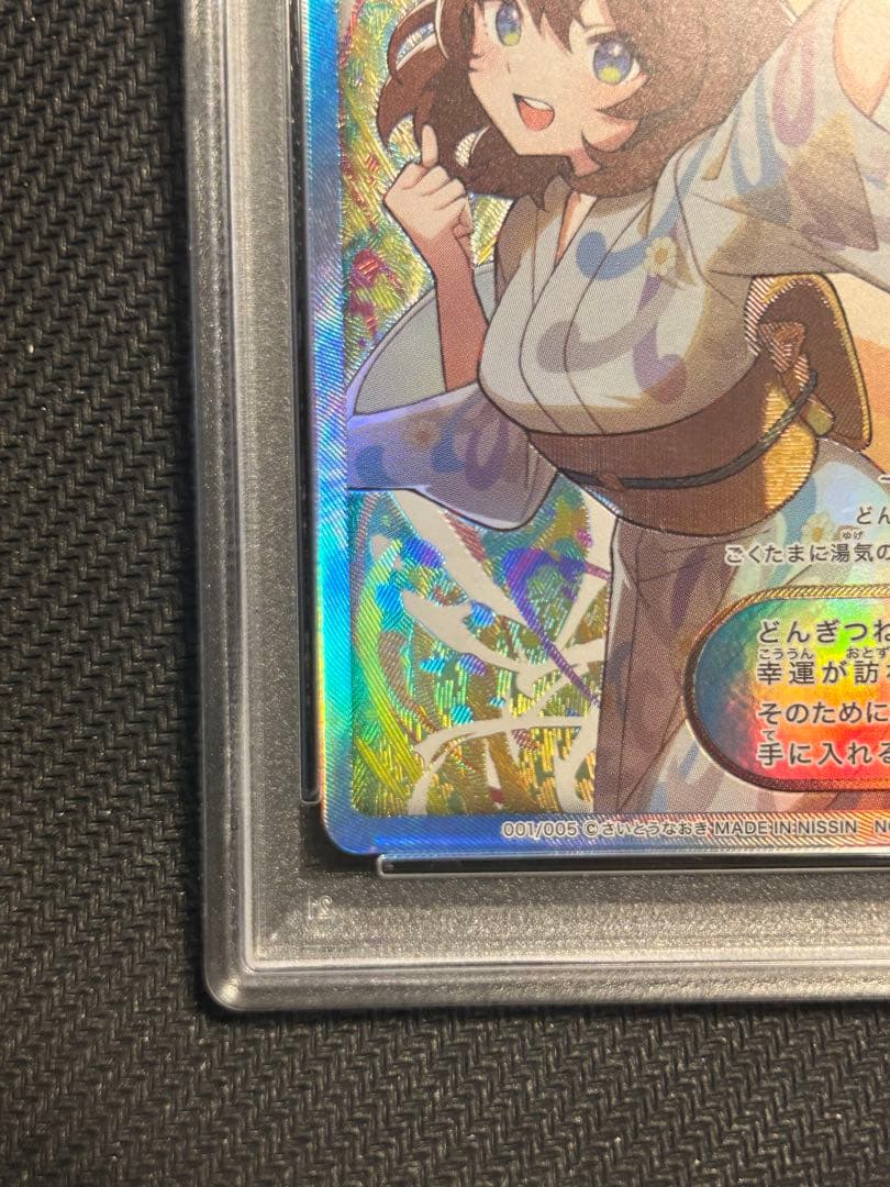 【稀少！】極美品　どんぎつね sfr シークレットふっくらレア psa10