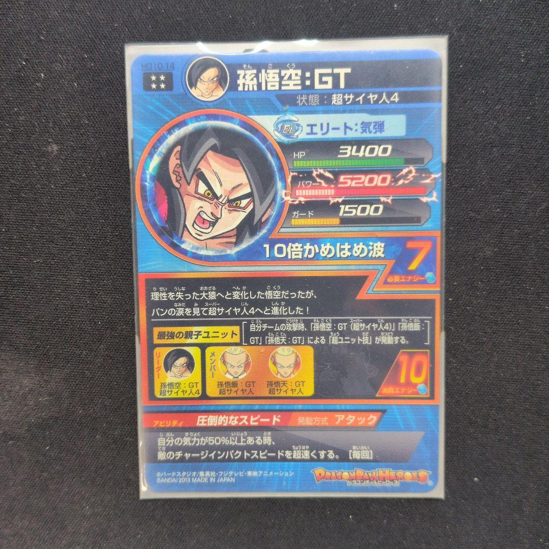 ドラゴンボールヒーローズ HG10 SEC UR コンプリート品