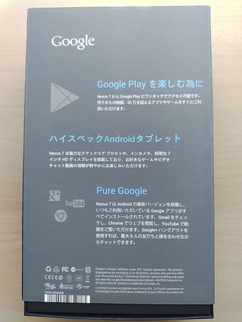 画面Nexus 7 WiFIi (2012)