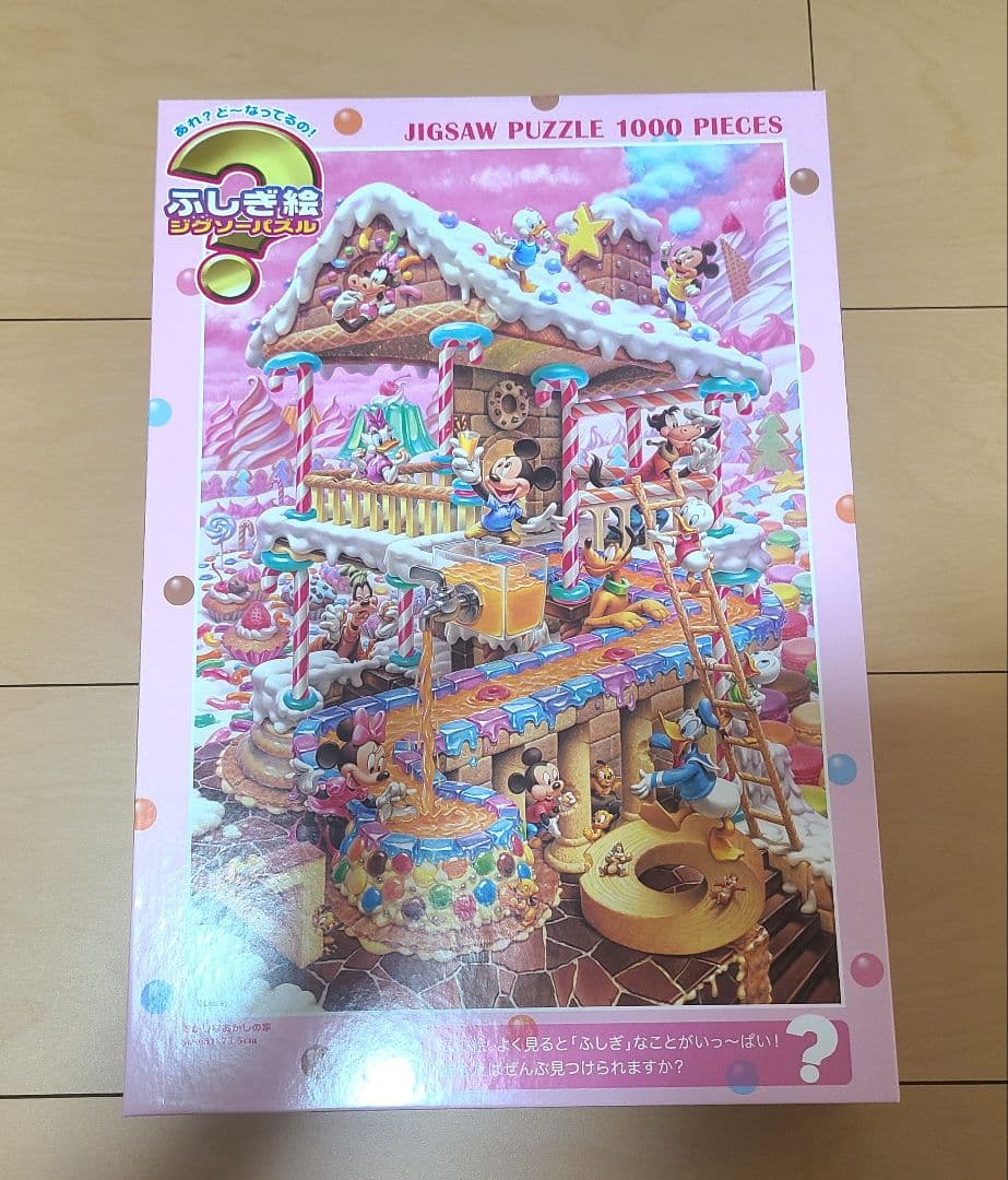 ジグソーパズル　ディズニー　5点セット　1000ピース