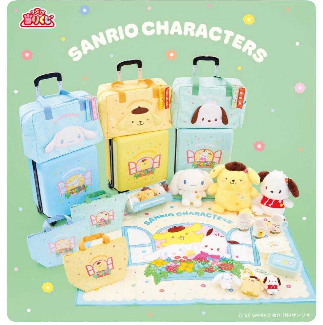 サンリオキャラクターズ当りくじ　ラストワン　 ポムポムプリン セット