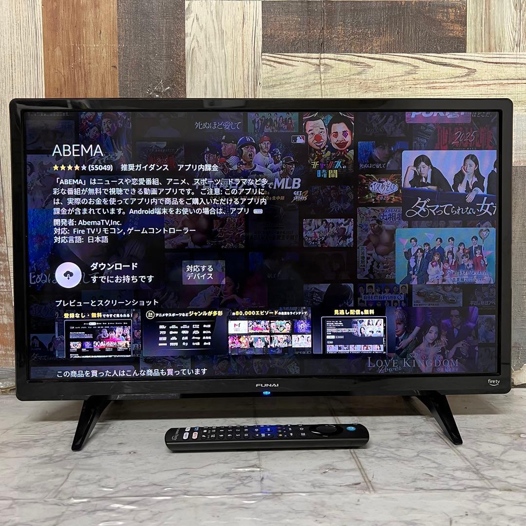 即日受渡❣️全国送料込半年前購入Funai 液晶テレビ24V 動画配信満載