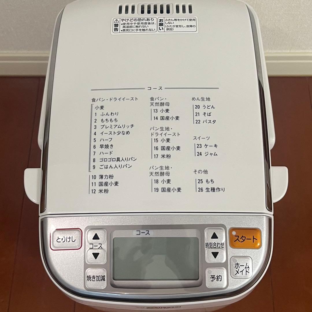 象印　ホームベーカリー　BB-ST10型