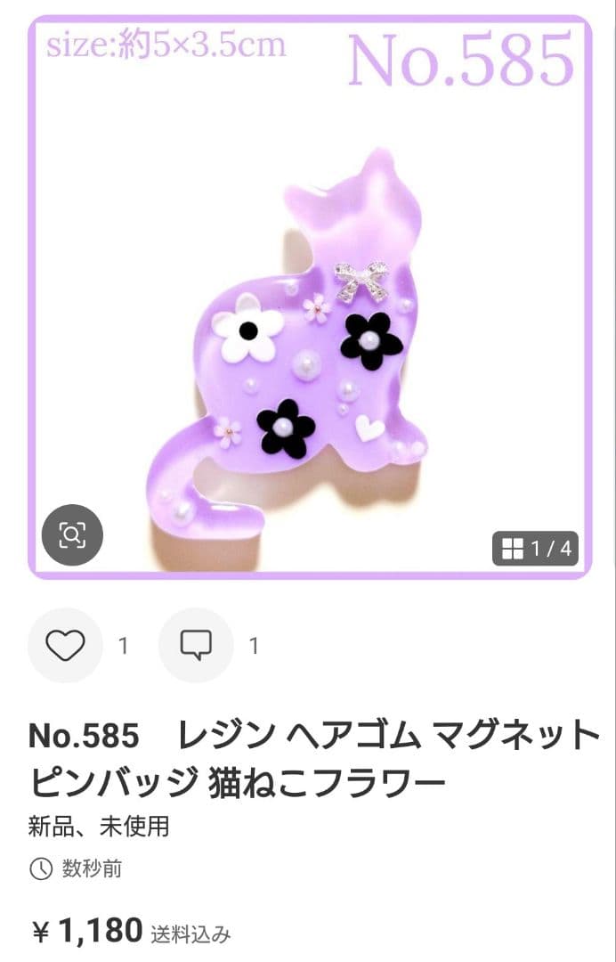 りあら様　No.585　レジン ヘアゴム マグネット ピンバッジ 猫ねこフラワー