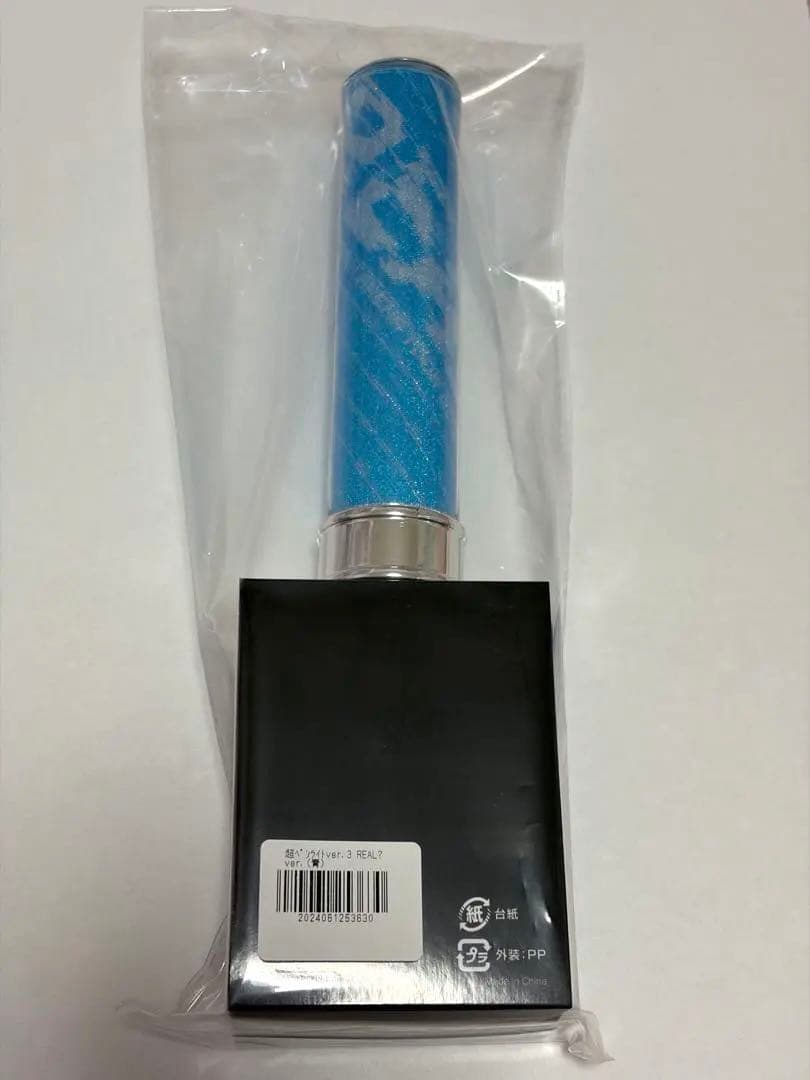 超特急　カイ　REAL? ペンライト　匿名配送