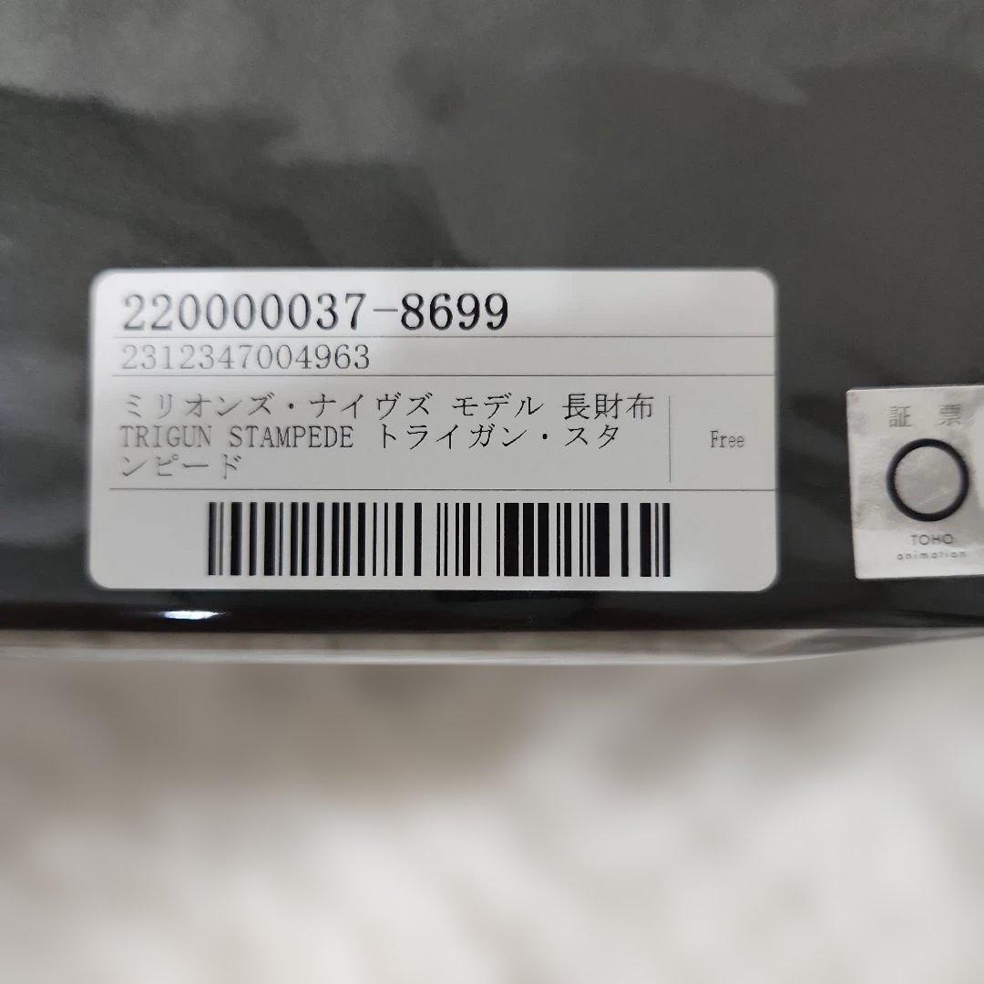 TRIGUN　トライガン　財布　ナイヴズ