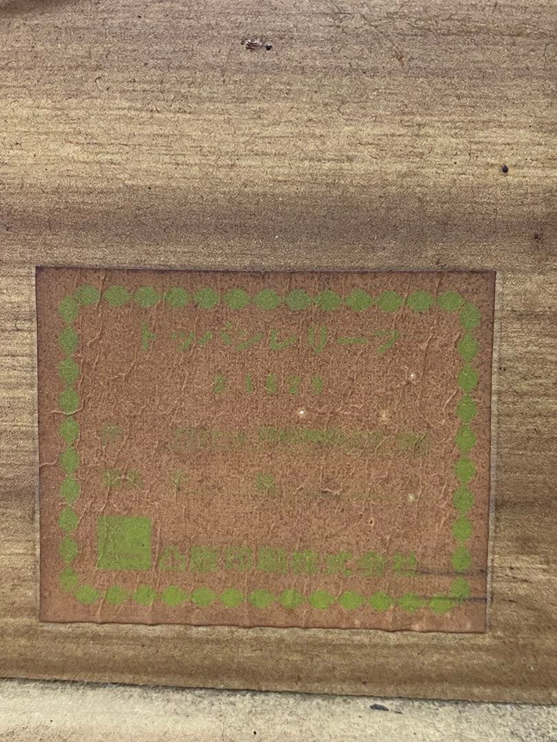 810❣️ フラゴナール　The Letter  ジークレー　複製