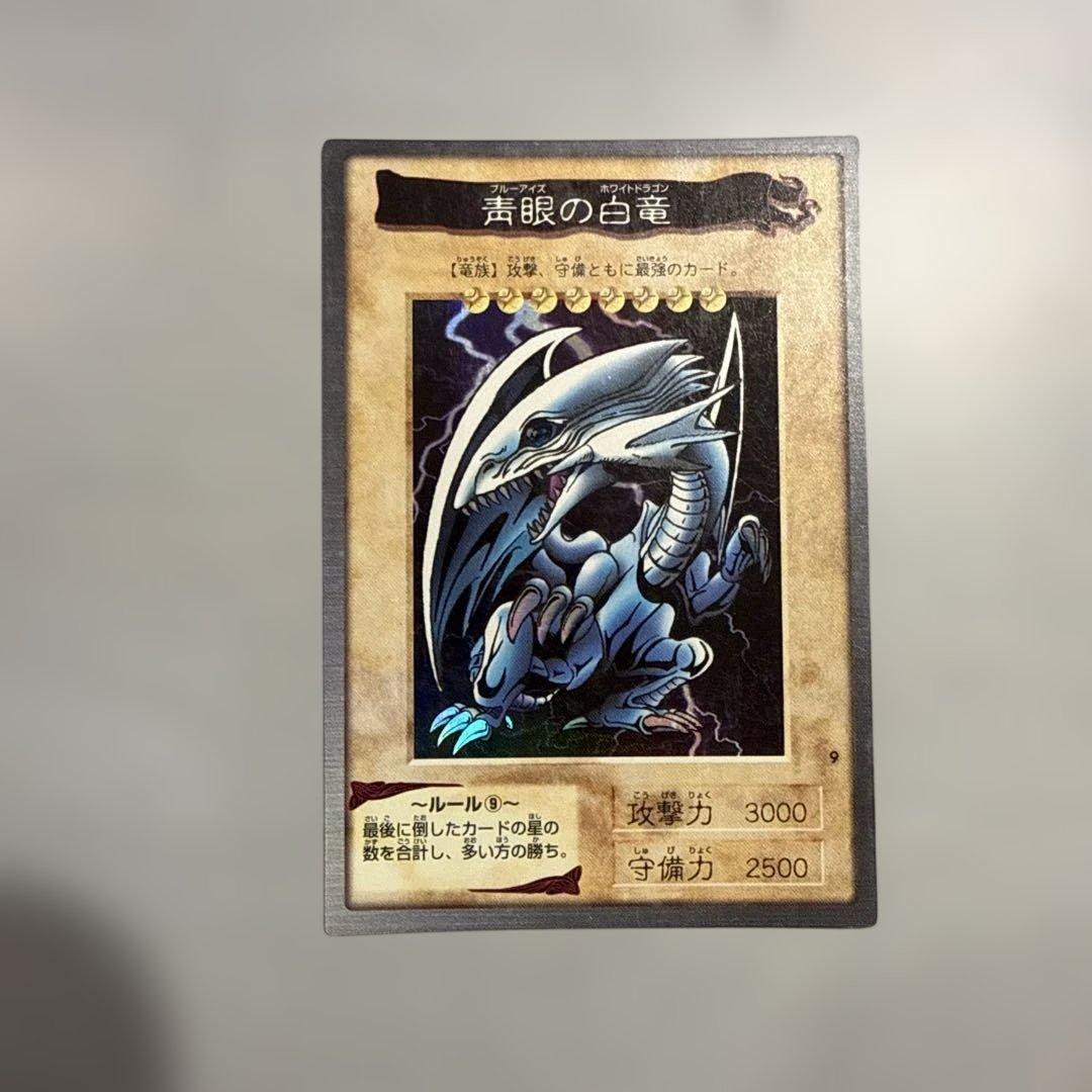 1999年製　青眼の白龍　ブルーアイズ　遊戯王　バンダイ版　カードダス