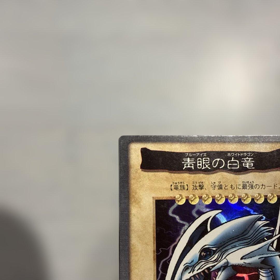 1999年製　青眼の白龍　ブルーアイズ　遊戯王　バンダイ版　カードダス