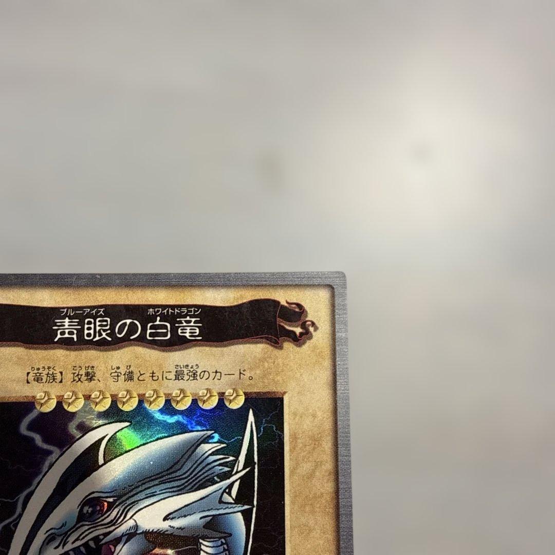 1999年製　青眼の白龍　ブルーアイズ　遊戯王　バンダイ版　カードダス