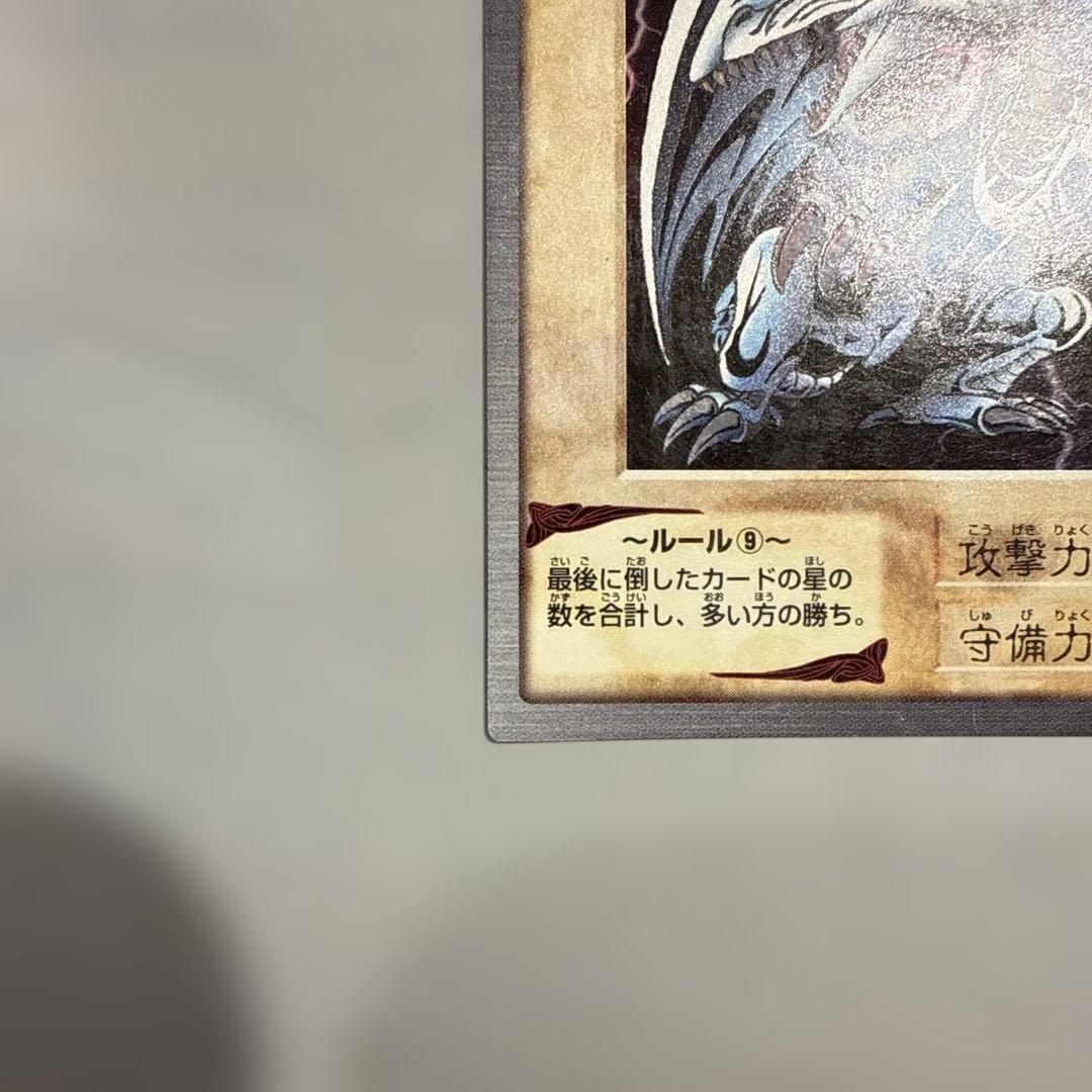 1999年製　青眼の白龍　ブルーアイズ　遊戯王　バンダイ版　カードダス