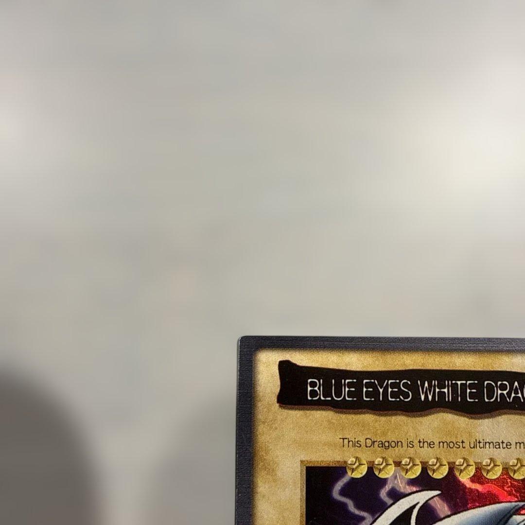 1999年製　青眼の白龍　ブルーアイズ　遊戯王　バンダイ版　カードダス