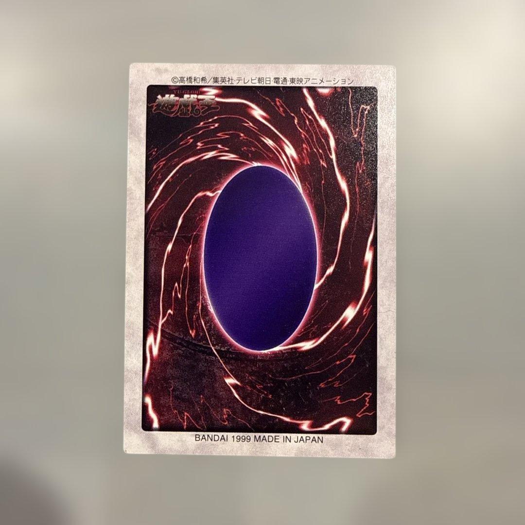 1999年製　青眼の白龍　ブルーアイズ　遊戯王　バンダイ版　カードダス