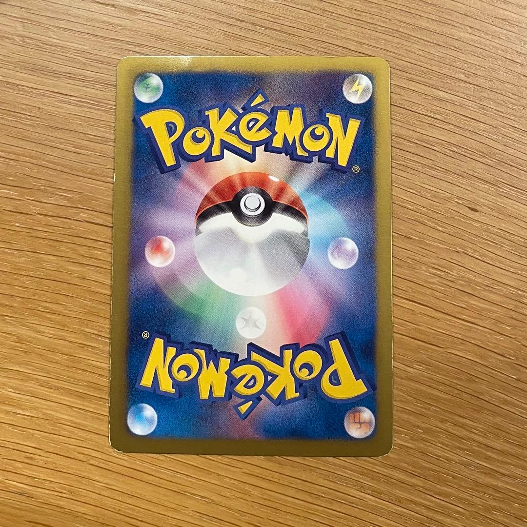 レシラム EBB EXバトルブースト 094/093